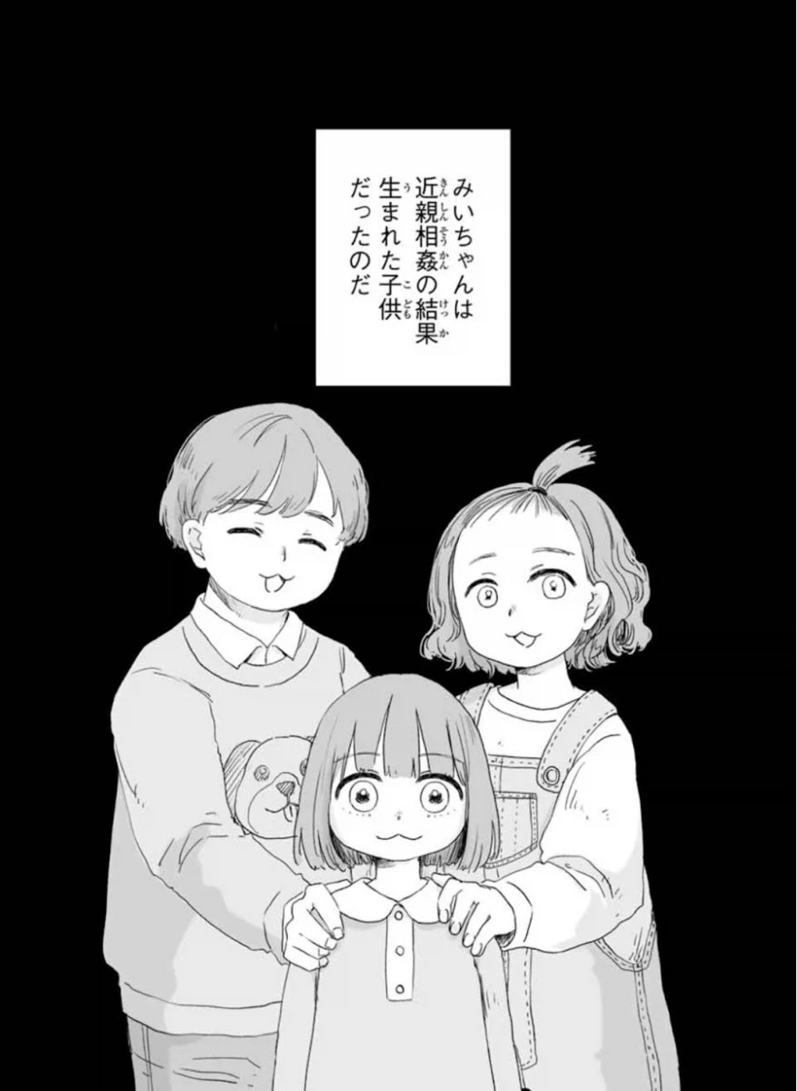 미이와야마다) 이 만화 또 하나의 살벌한 설정_2.webp