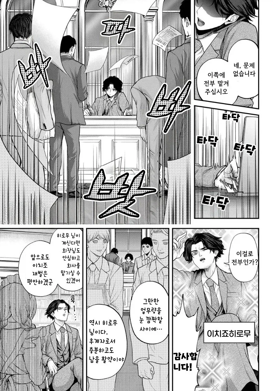 메이드에게 야한책을 들켰습니다 .manhwa_1.webp