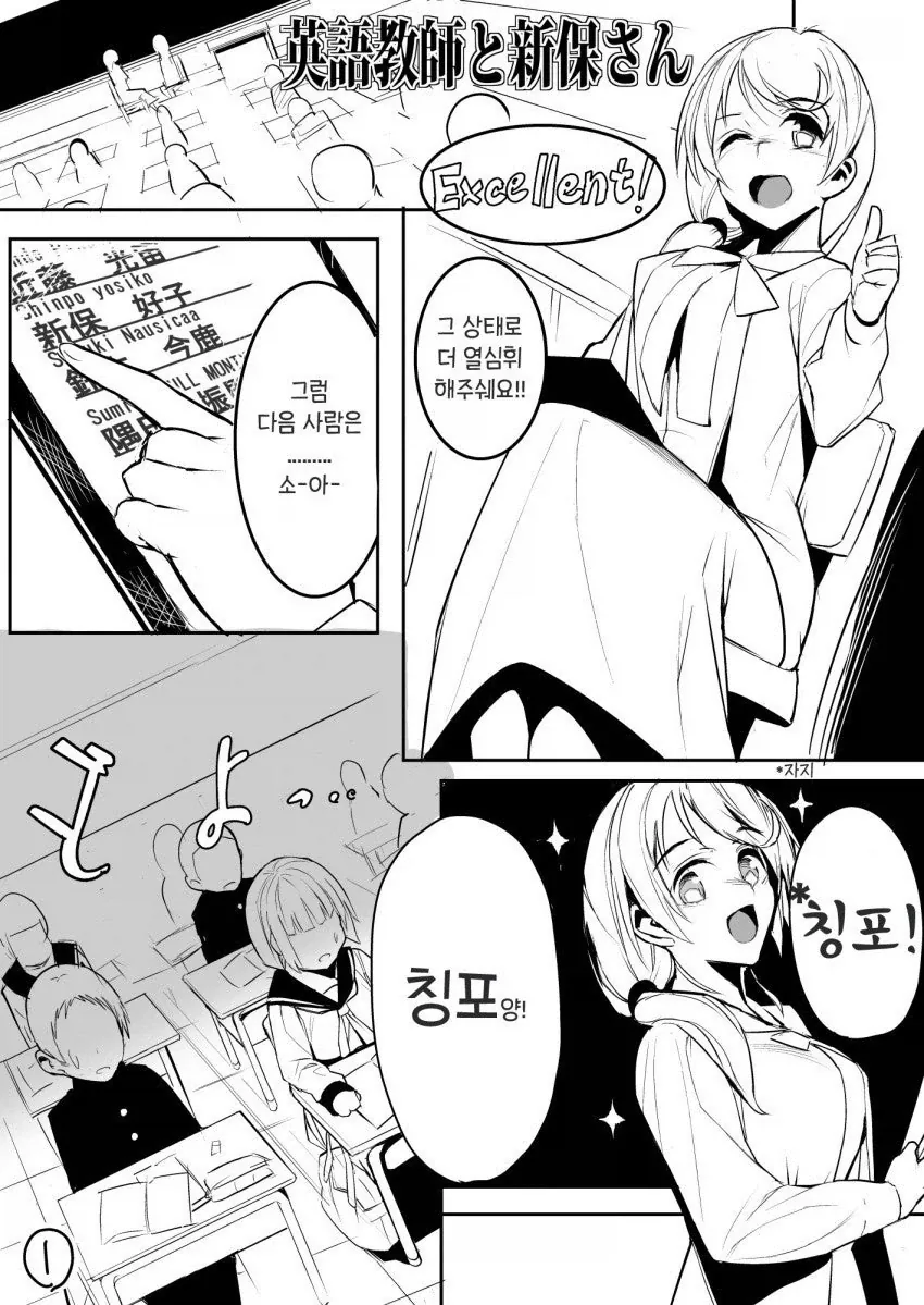왜 친구를 비웃는건가요! 만화_1.webp