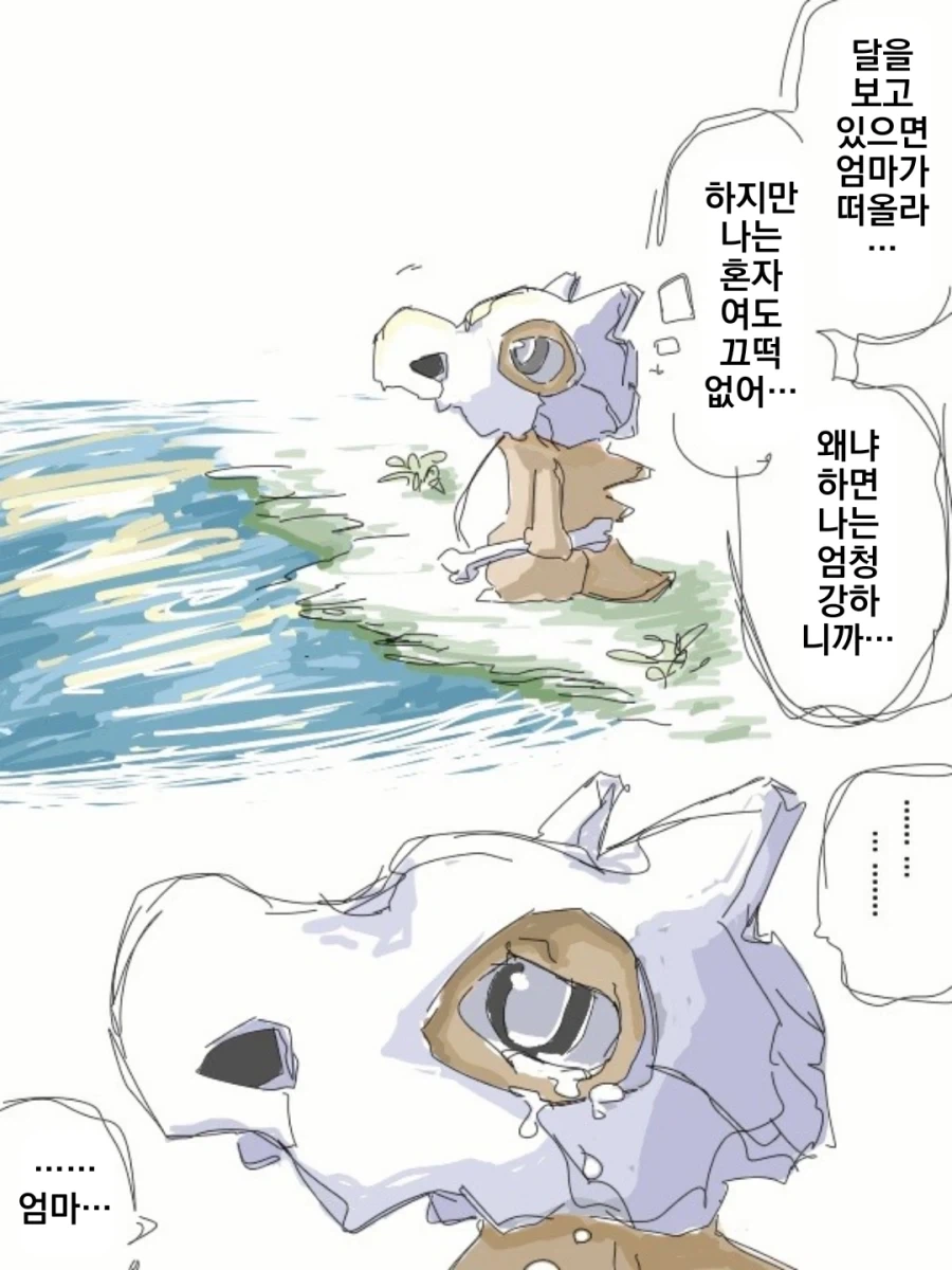 텅구리 엄마 둘되는 만화_1.webp