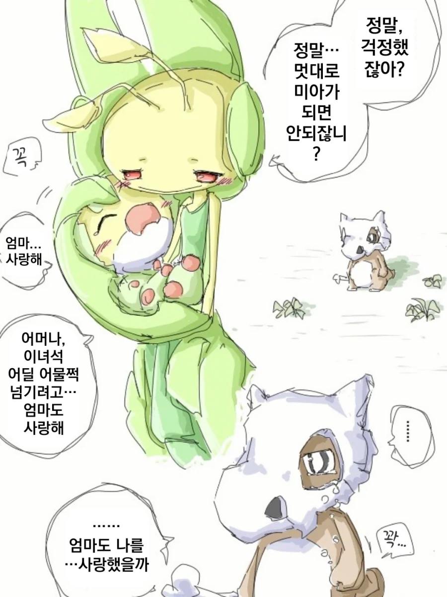 텅구리 엄마 둘되는 만화_2.webp