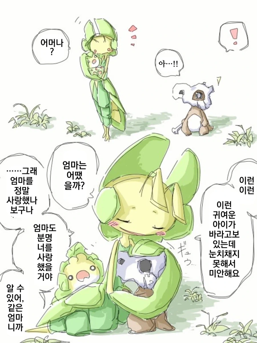 텅구리 엄마 둘되는 만화_3.webp