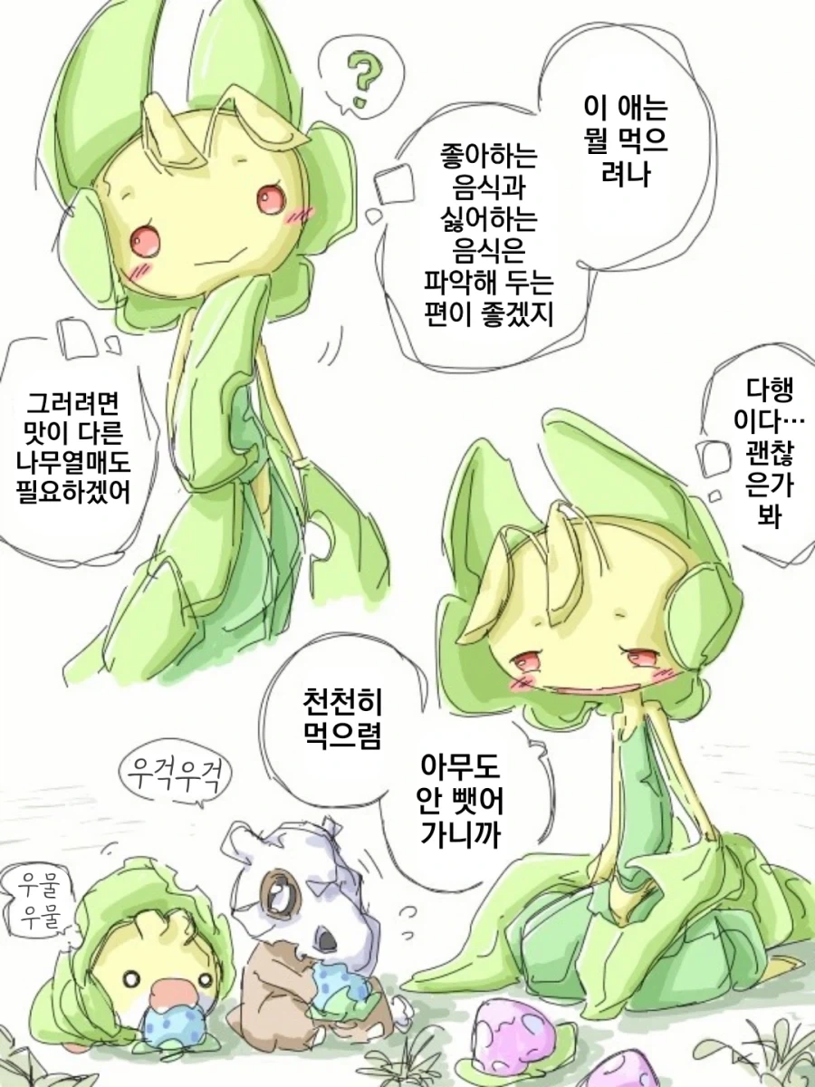 텅구리 엄마 둘되는 만화_4.webp