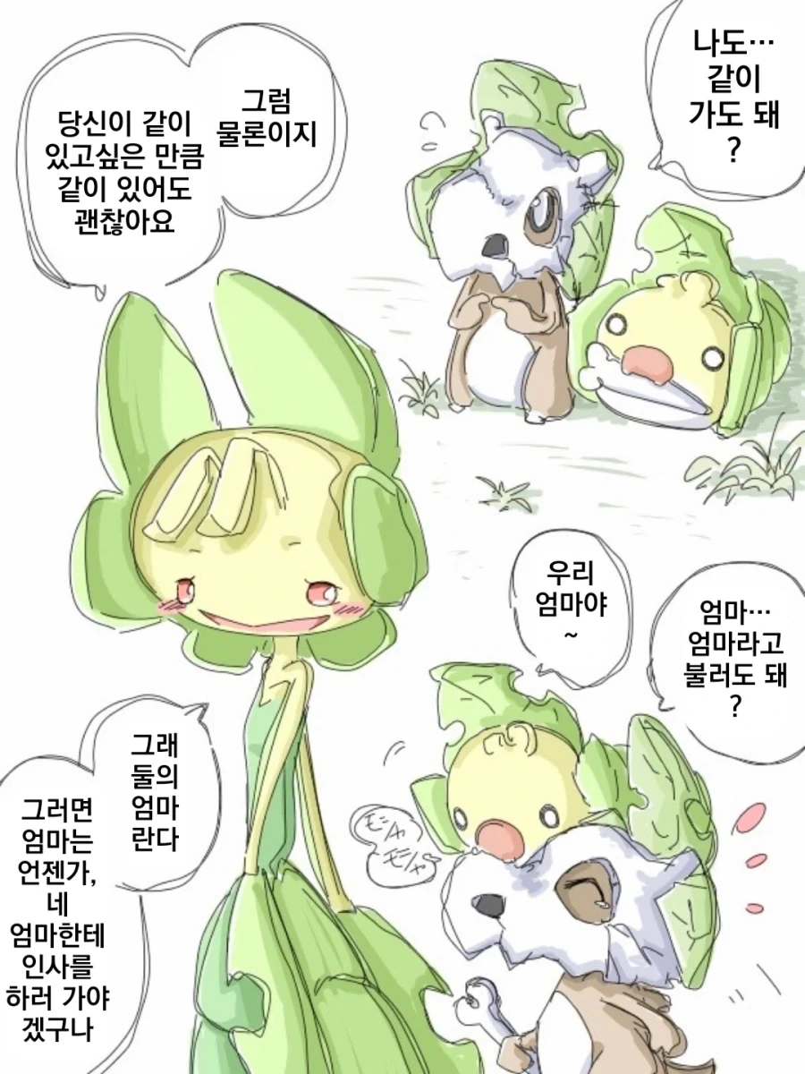 텅구리 엄마 둘되는 만화_6.webp