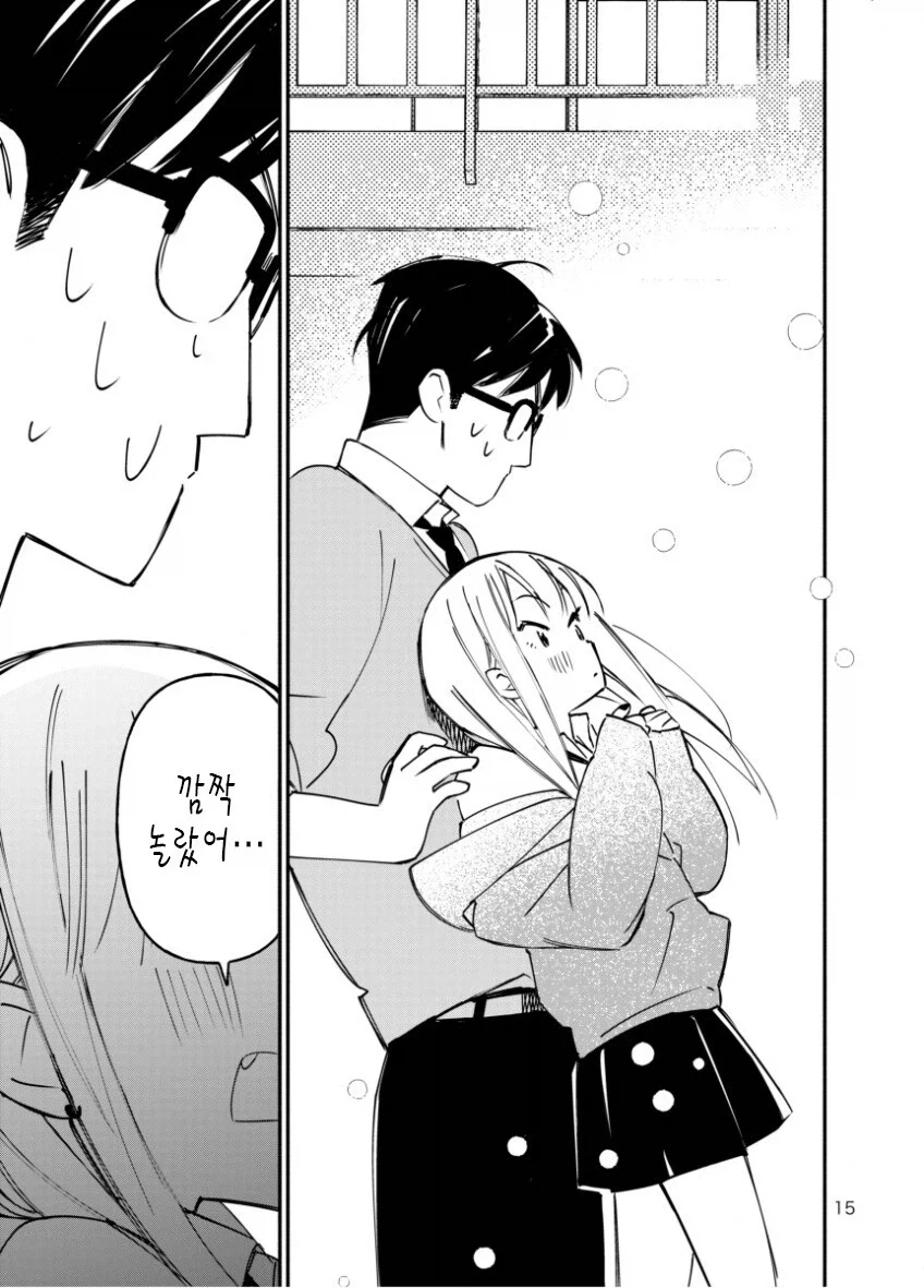 갸루에게 괴롭힘 당하는 만화_15.webp