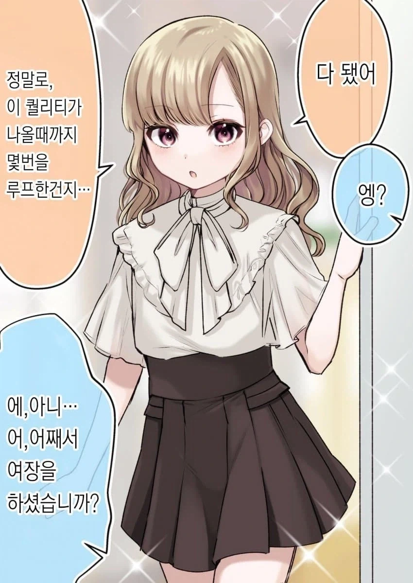 일주일을 몇번씩 루프하는 소년.manga_2.webp