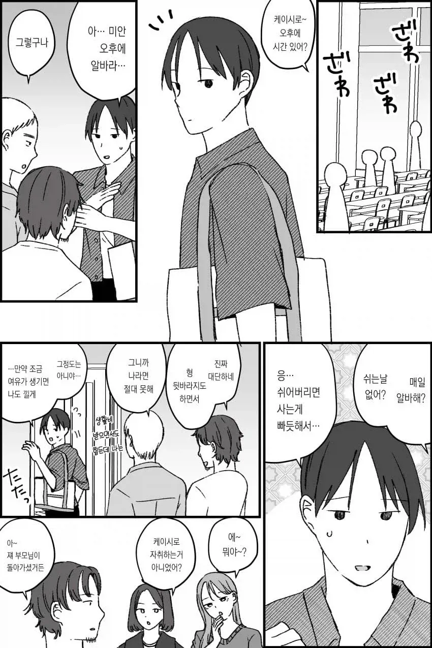 어느날 형이 여자가 되어 있었다 .manwha_2.webp