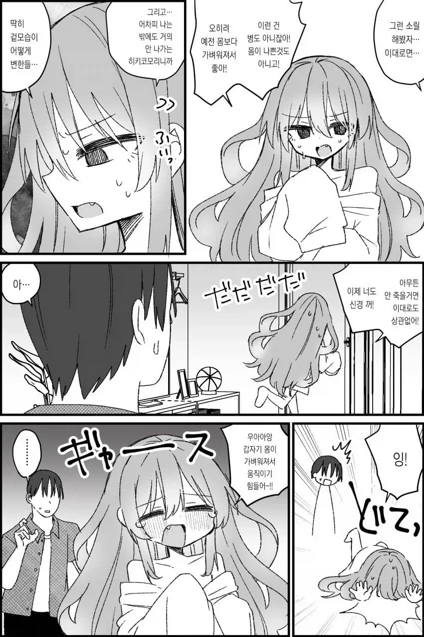 어느날 형이 여자가 되어 있었다 .manwha_7.webp