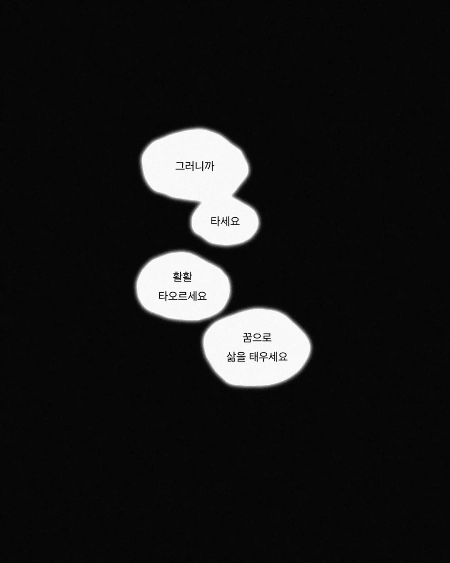 불 피우는 법 알려주는 .manwha_13.webp