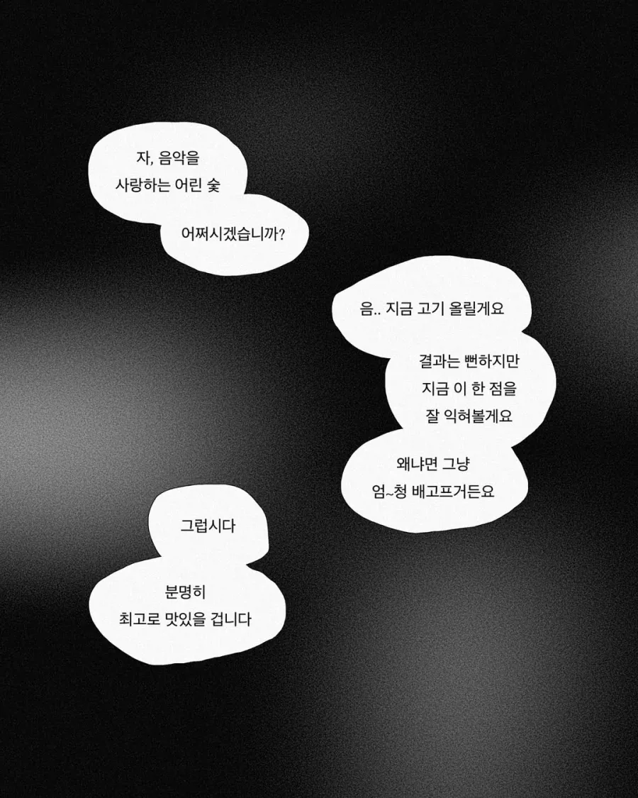 불 피우는 법 알려주는 .manwha_14.webp