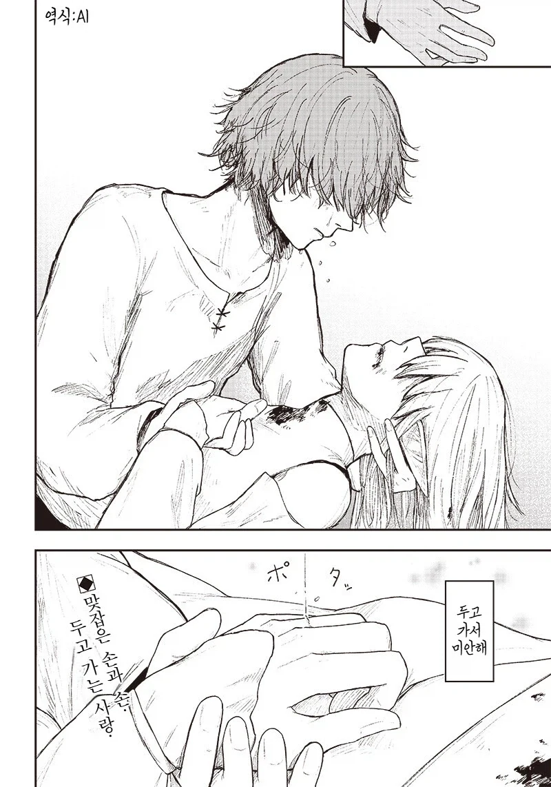 프로포즈 받는 엘프 .manwha_10.webp