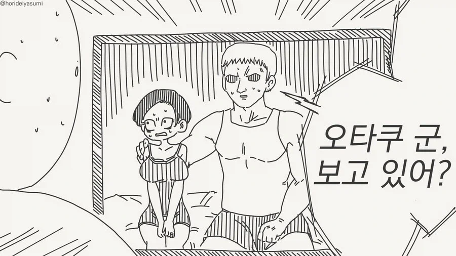 여자 친구가 생기는 만화_4.webp