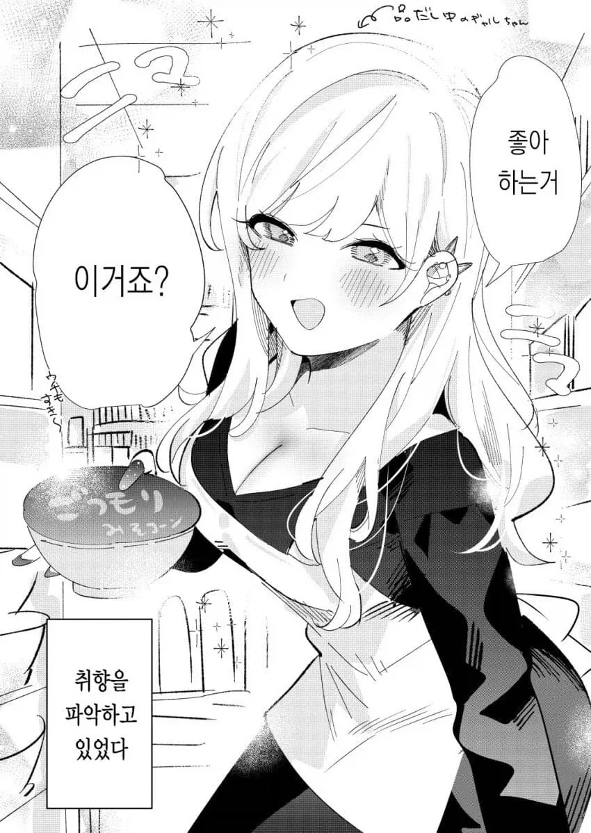 집 근처 마트에 언제나 무표정인 점원이 있다 .manwha_7.webp
