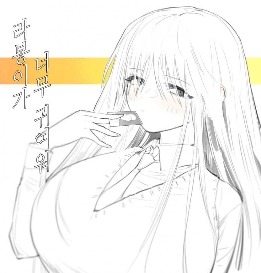 오 만화 드디어 찾았네_1.webp