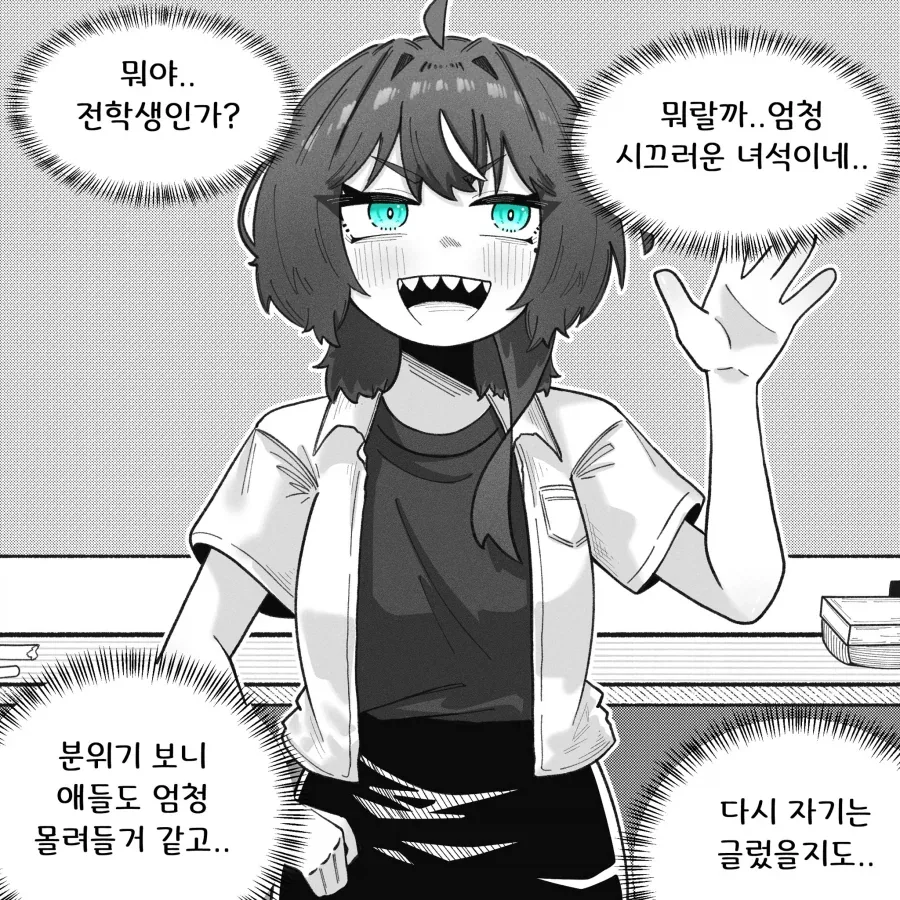 갱상도 상어녀 백상아! 01.manhwa_4.webp