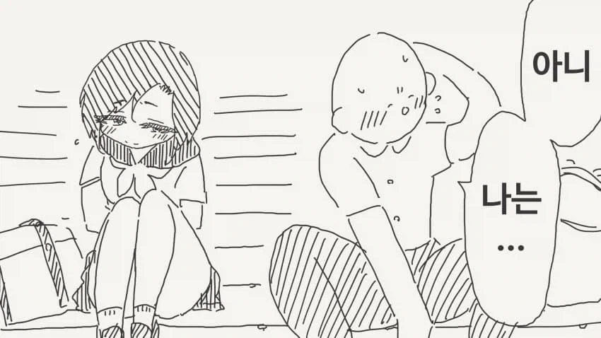 감정이 없다는 여사친.manga_7.webp