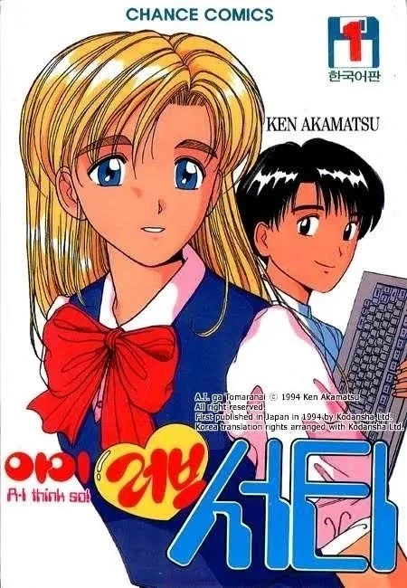 AI 만화 올타임 레전드.jpg_1.webp