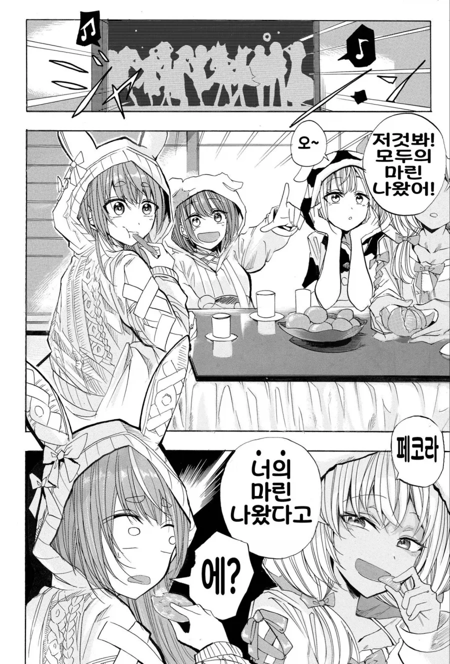 버튜버)1.5년전의 마린과 친한 3기생 동기들.comic_1.webp