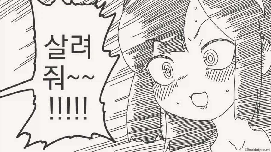 고놈은 그냥 미끼를 던져분것이고.manhwa_4.webp