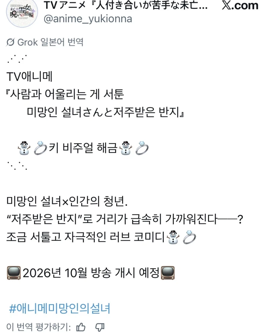 의외로 야애니 OVA가 아니라 TVA로 나오는 만화_1.webp
