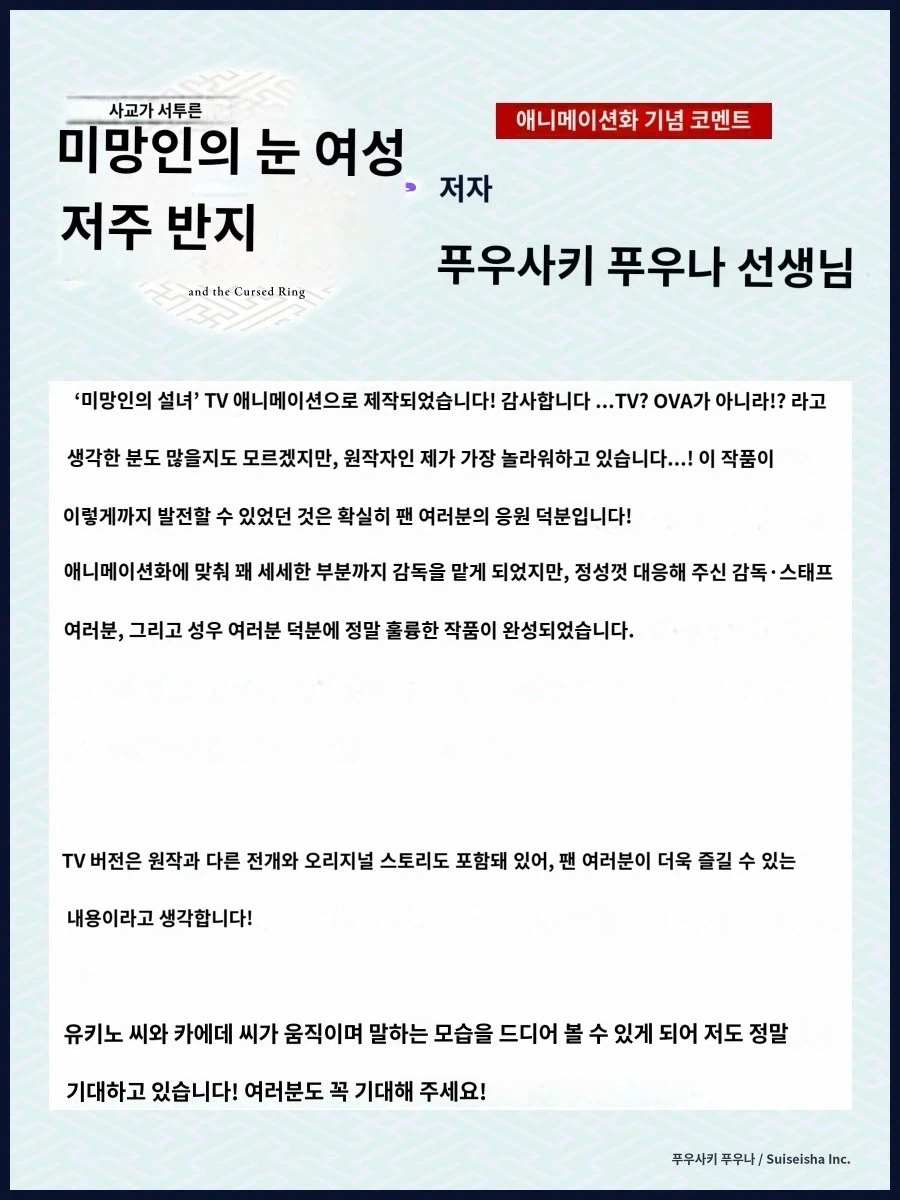 의외로 야애니 OVA가 아니라 TVA로 나오는 만화_3.webp