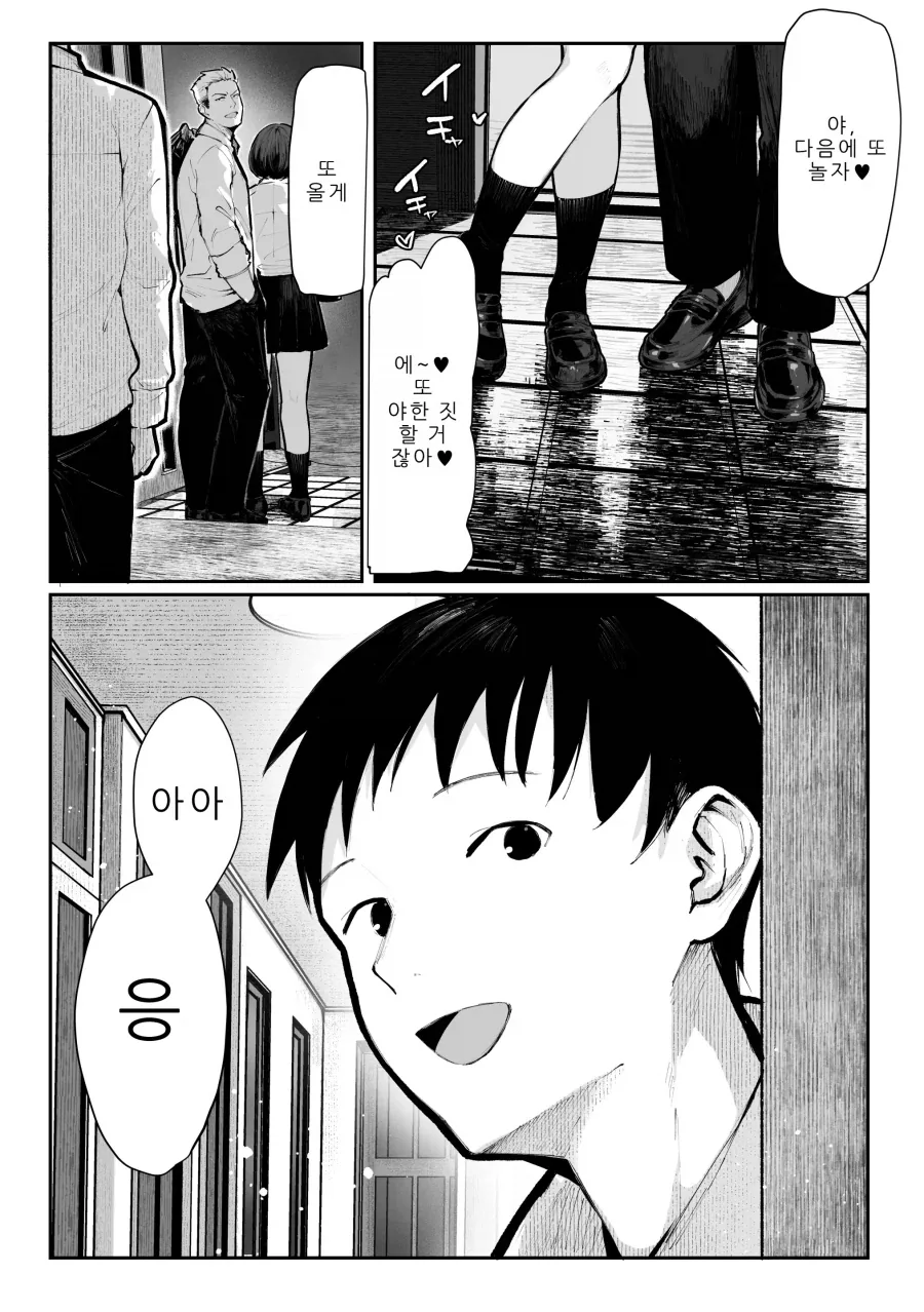 매번 여자를 데려오는 금발 양아치 친구.manhwa_1.webp
