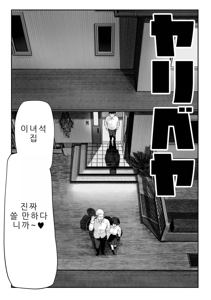 매번 여자를 데려오는 금발 양아치 친구.manhwa_2.webp