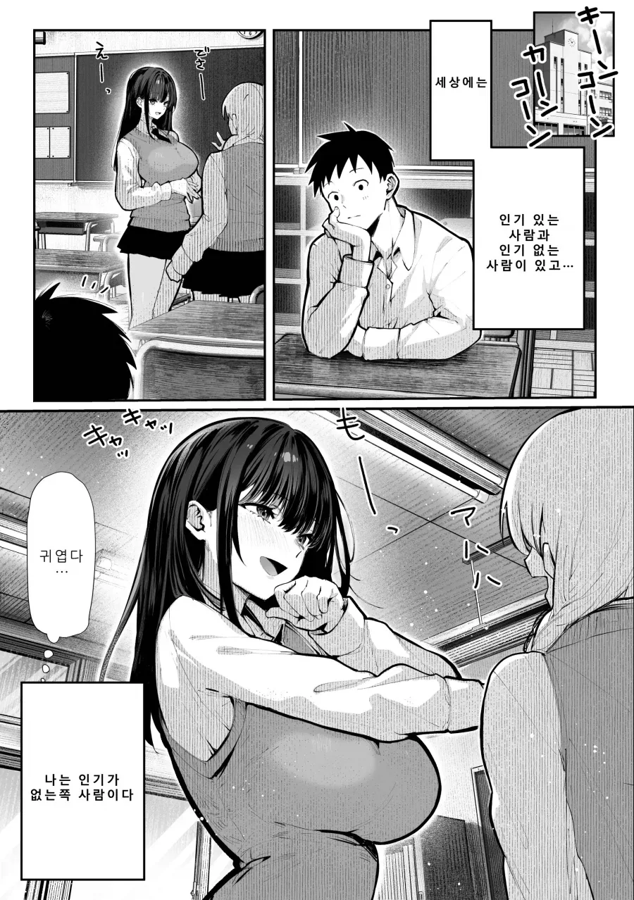 매번 여자를 데려오는 금발 양아치 친구.manhwa_3.webp