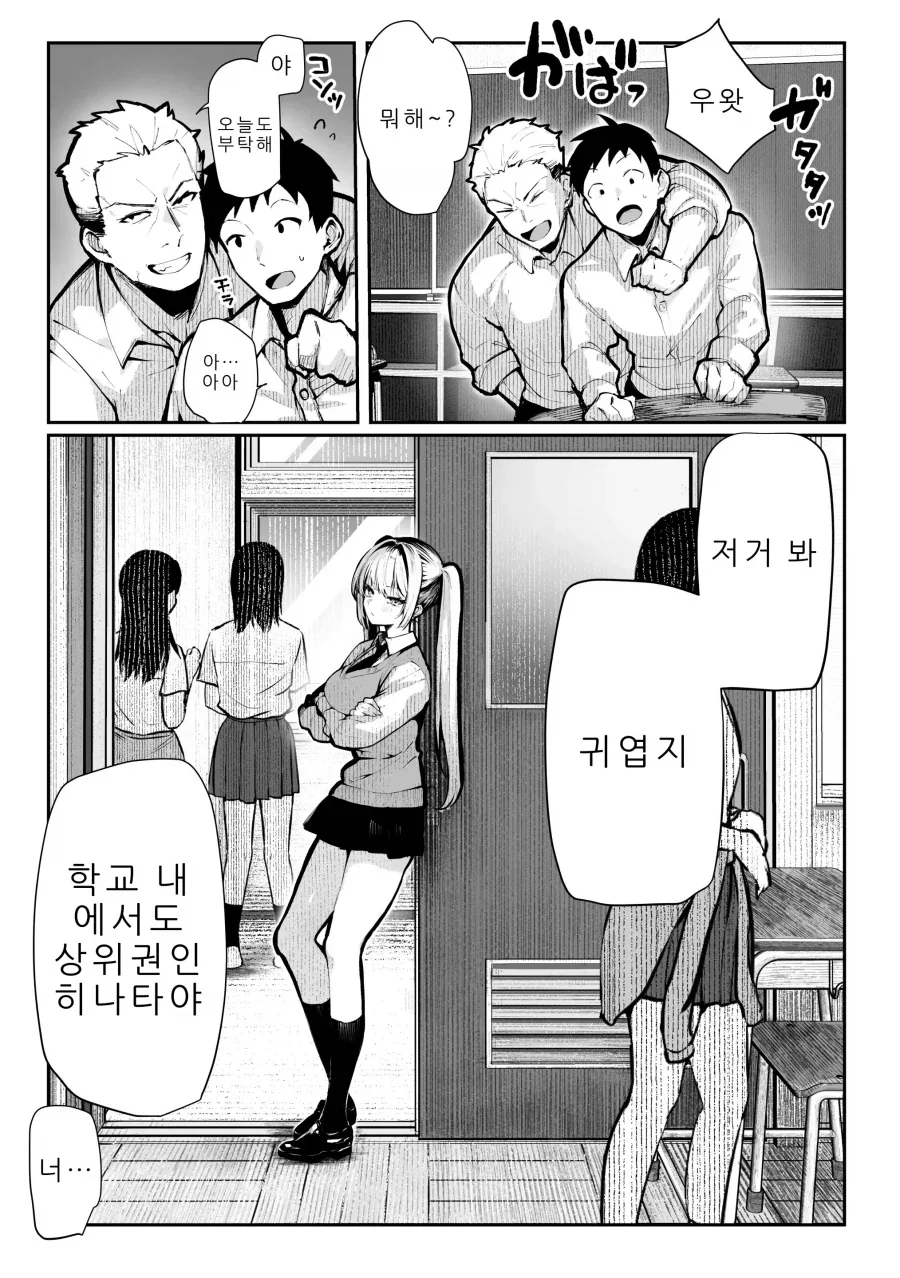 매번 여자를 데려오는 금발 양아치 친구.manhwa_4.webp