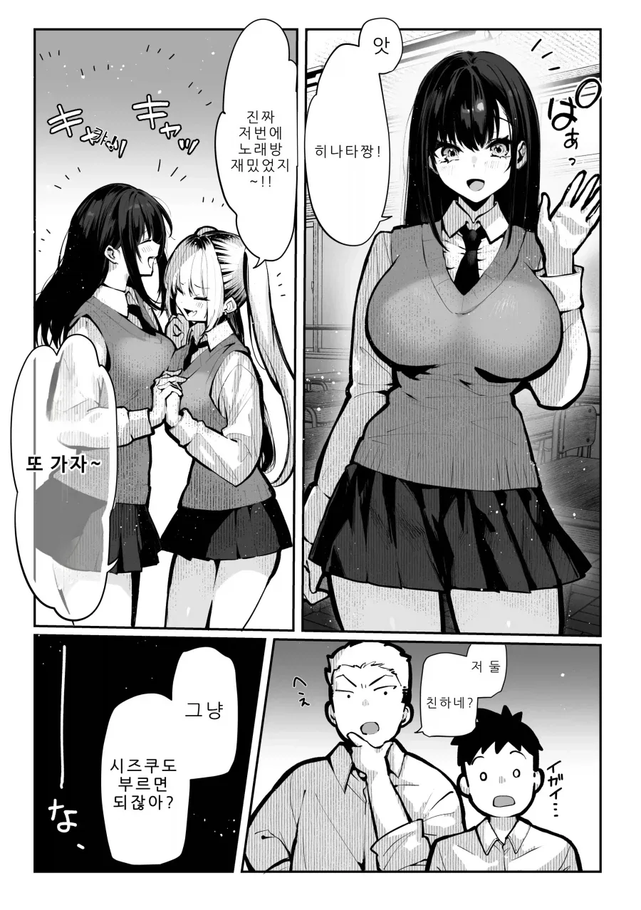 매번 여자를 데려오는 금발 양아치 친구.manhwa_6.webp