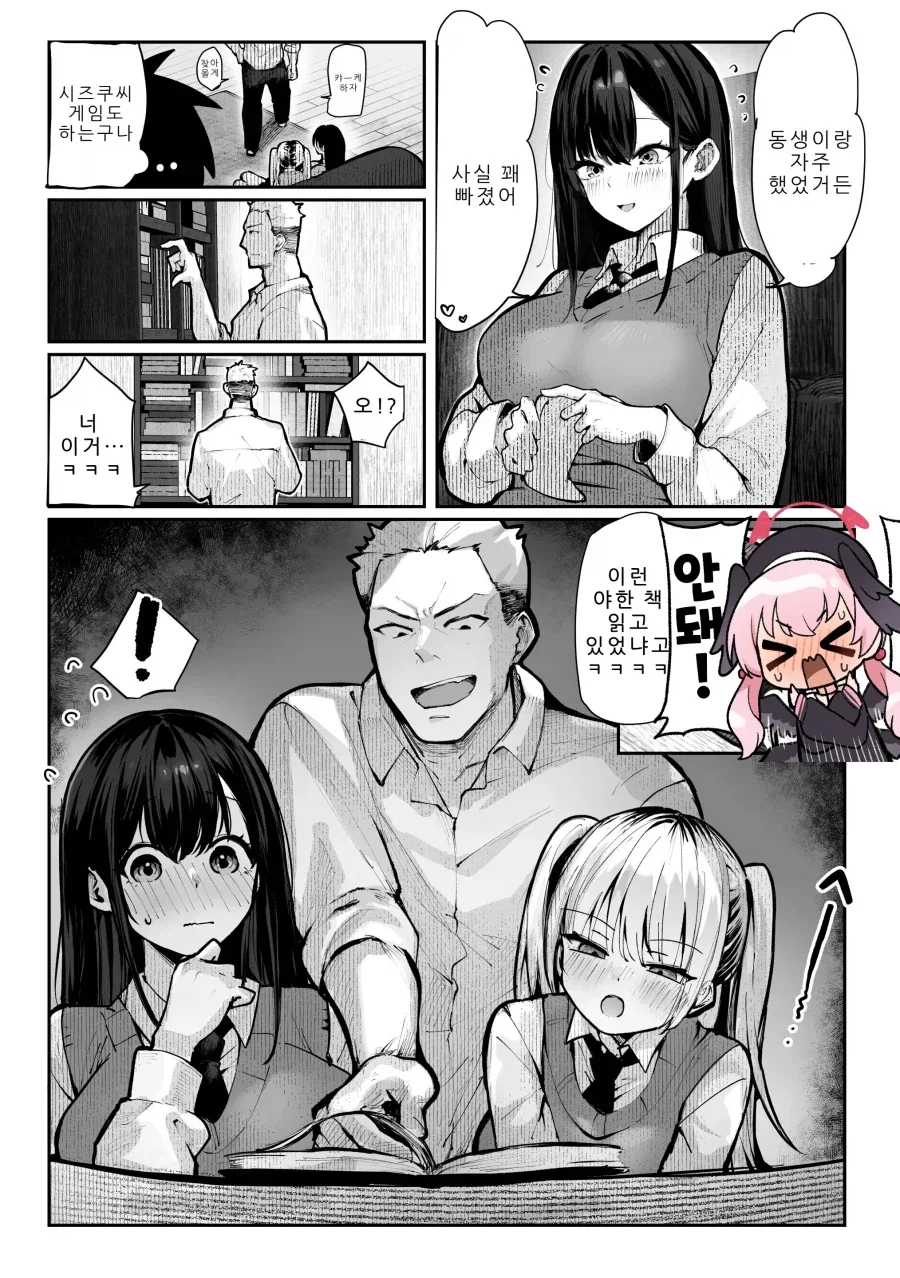 매번 여자를 데려오는 금발 양아치 친구.manhwa_14.webp