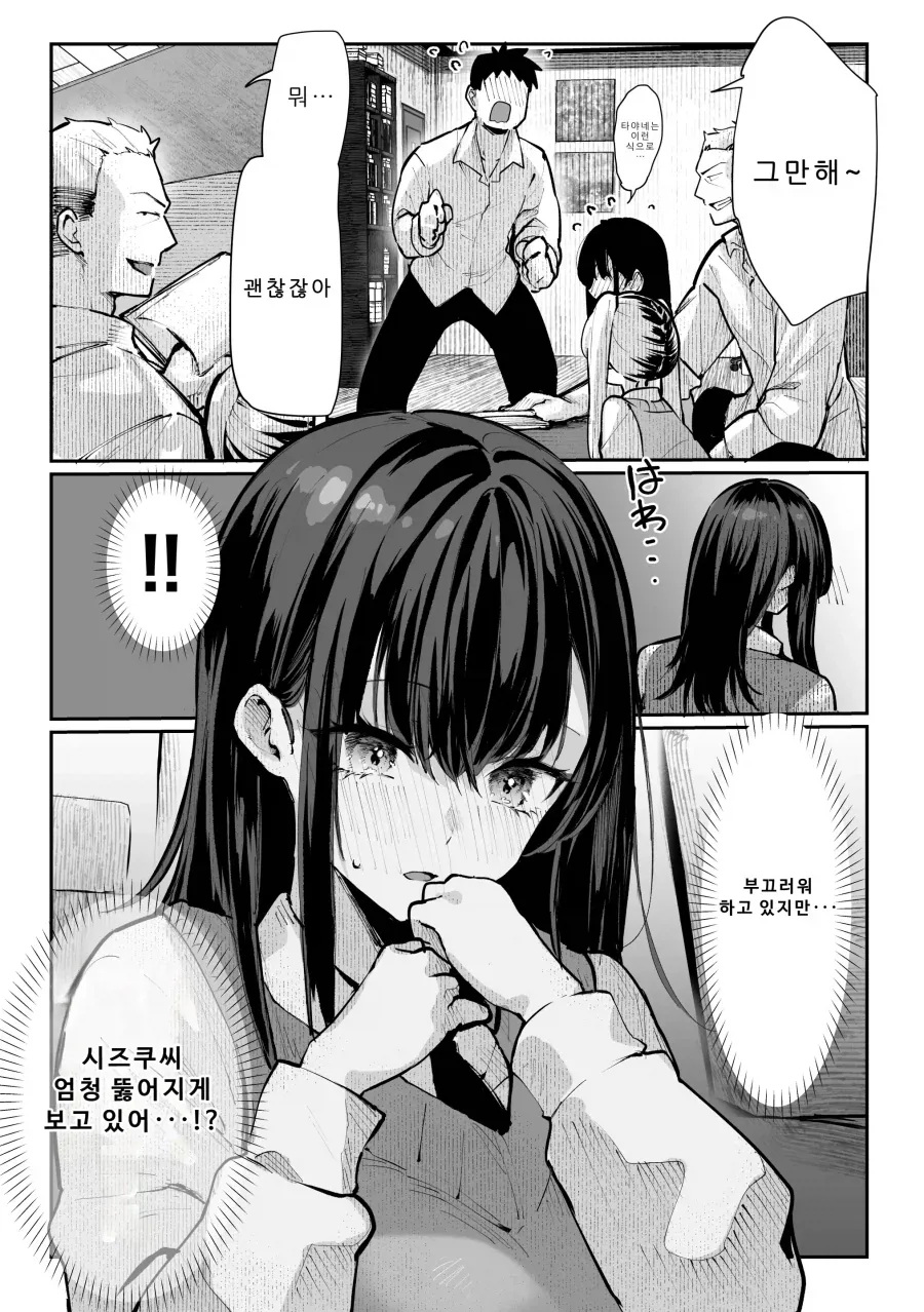 매번 여자를 데려오는 금발 양아치 친구.manhwa_15.webp
