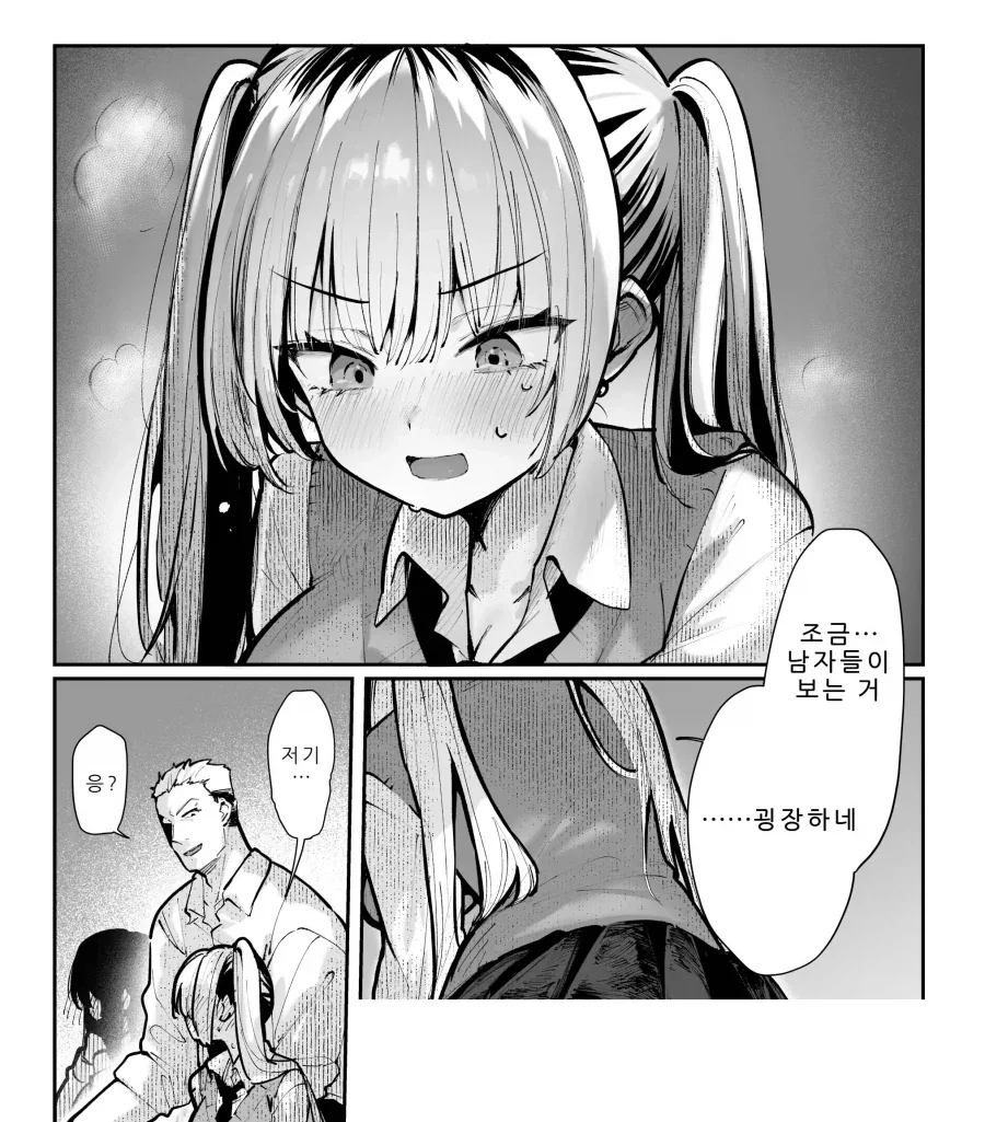 매번 여자를 데려오는 금발 양아치 친구.manhwa_16.webp