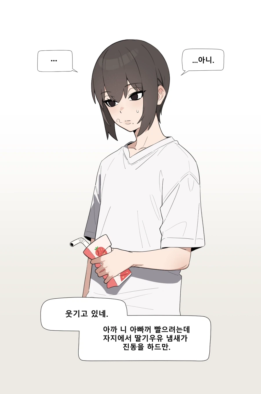 화목한 대가족.manwha_2.webp