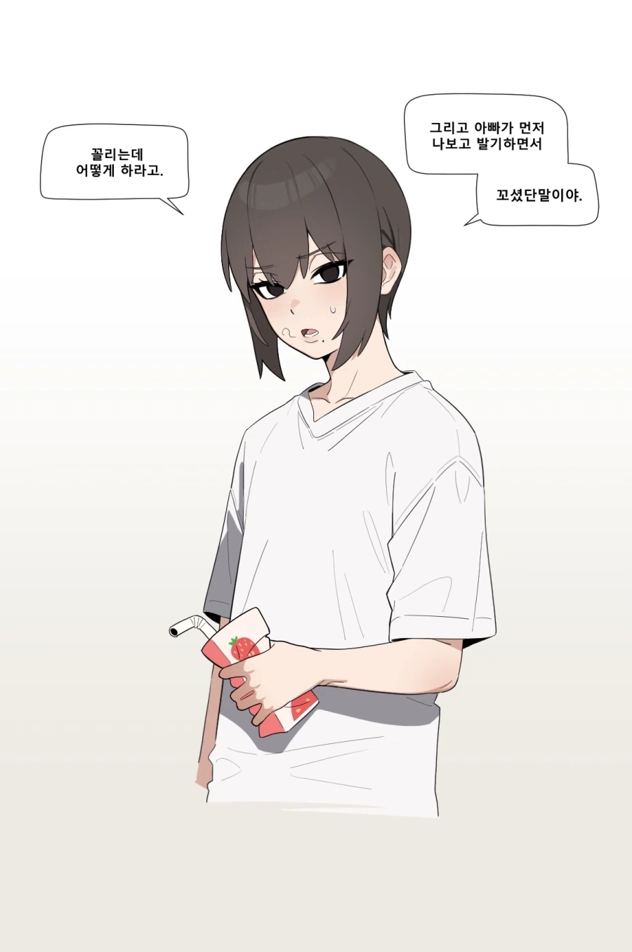 화목한 대가족.manwha_3.webp