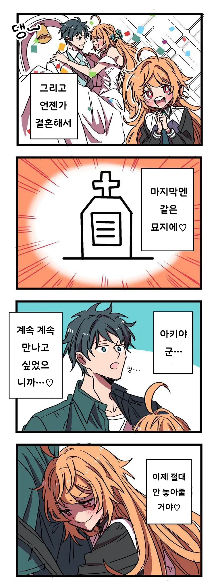 10년만에 설계 잘하는 연하 친구 만나는 만화_4.webp