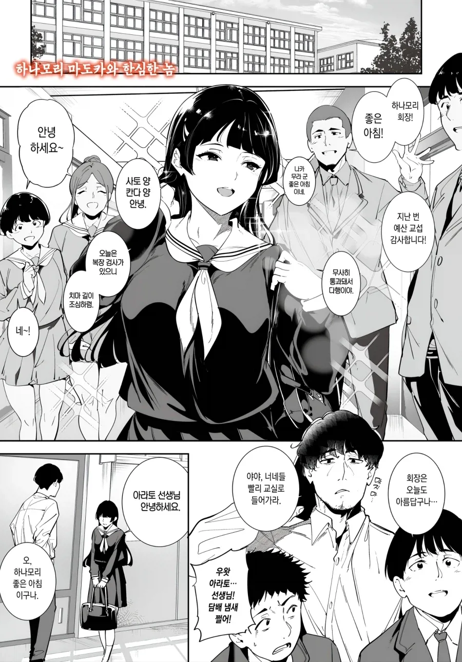 학생한테 지적질 당하는 한심한 교사.manhwa_1.webp