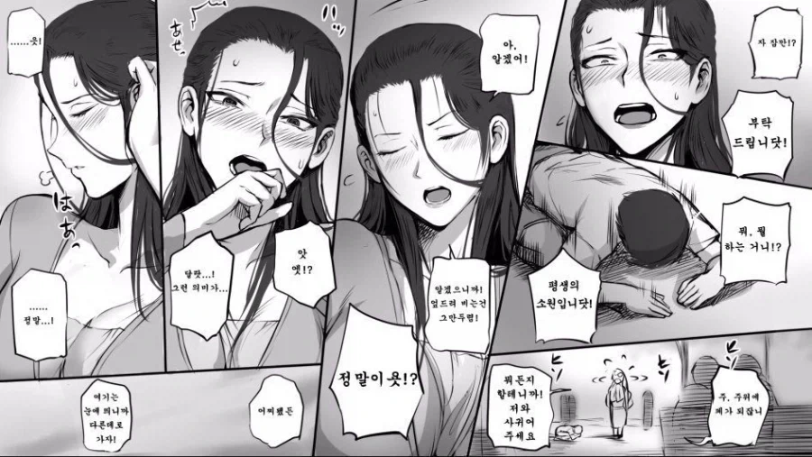 아줌마에게 러브레터 보내는 만화_3.webp