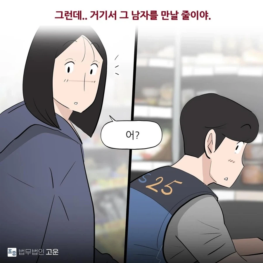 달달한 연애 만화에 사람들 반응이 이상한 이유.insta_1.webp