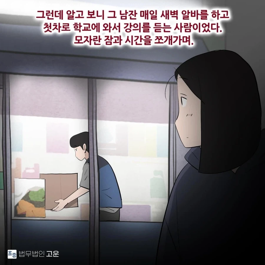 달달한 연애 만화에 사람들 반응이 이상한 이유.insta_3.webp