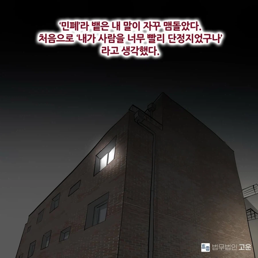 달달한 연애 만화에 사람들 반응이 이상한 이유.insta_4.webp