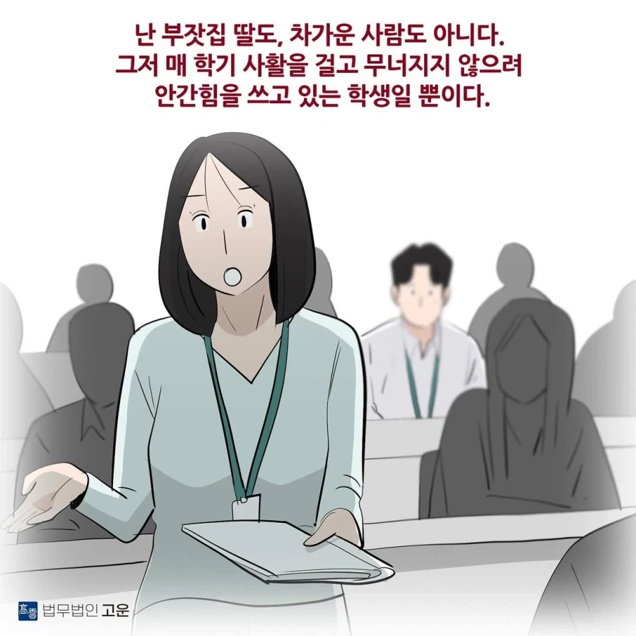 달달한 연애 만화에 사람들 반응이 이상한 이유.insta_5.webp