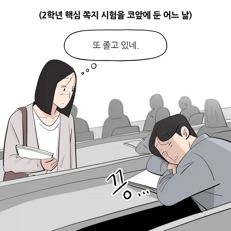 달달한 연애 만화에 사람들 반응이 이상한 이유.insta_6.webp