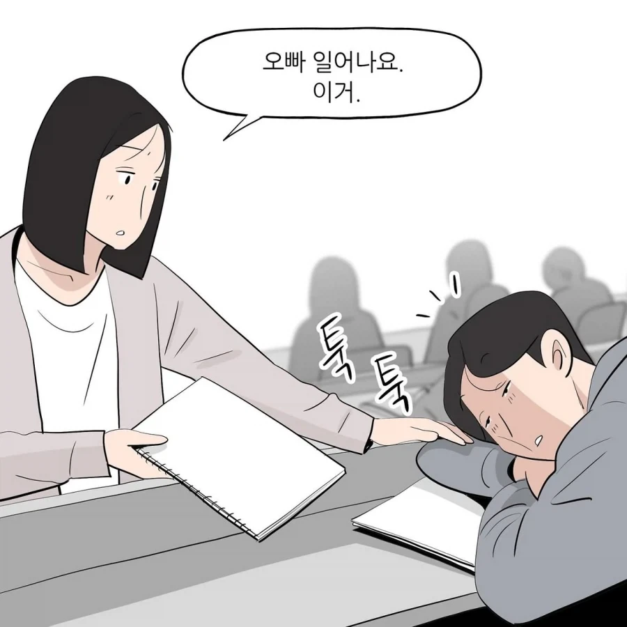 달달한 연애 만화에 사람들 반응이 이상한 이유.insta_7.webp