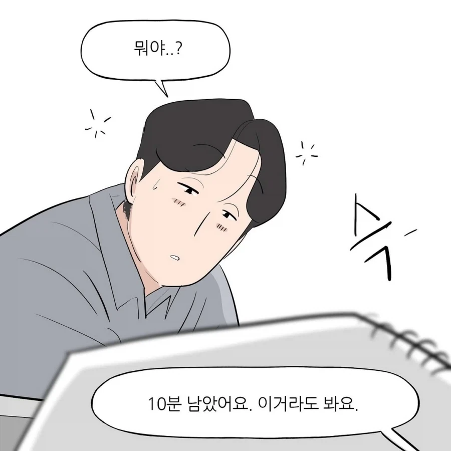 달달한 연애 만화에 사람들 반응이 이상한 이유.insta_8.webp