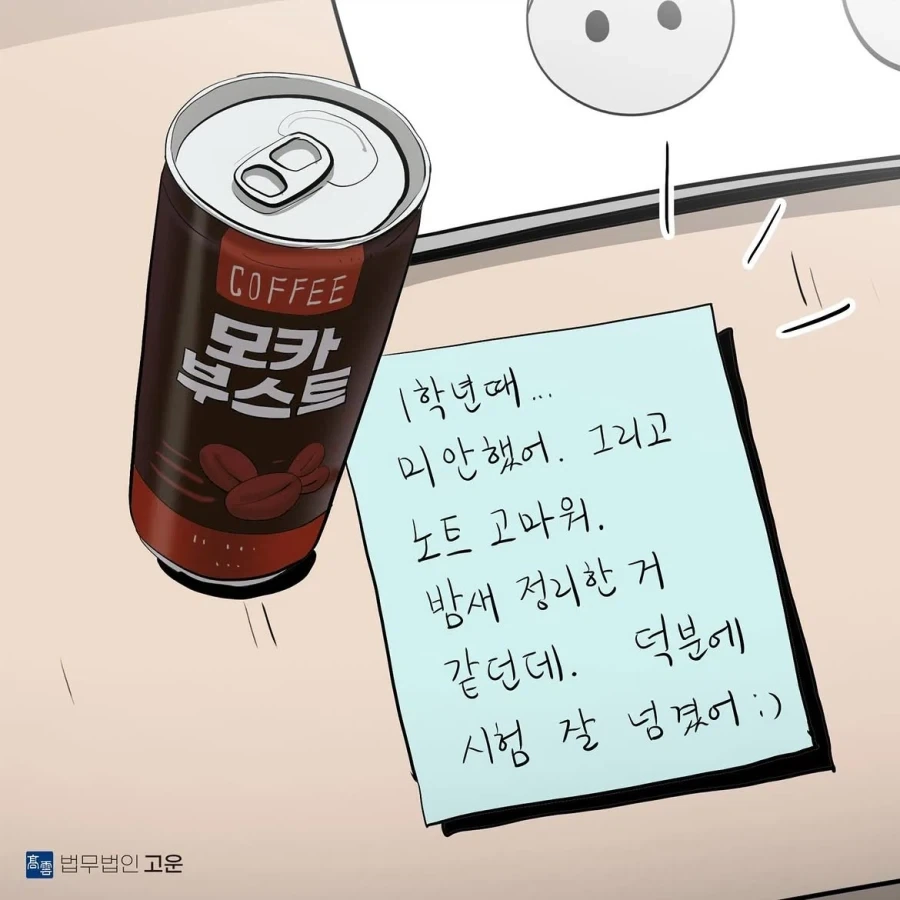 달달한 연애 만화에 사람들 반응이 이상한 이유.insta_9.webp