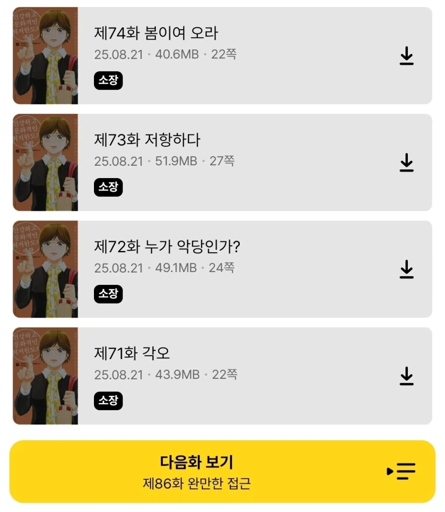 복지 관련으로 애니화좀 되었으면 하는 만화.jpg_1.webp