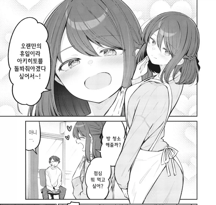 나이차 많이나는 누나가 돌봐줄 뿐인 만화_1.webp