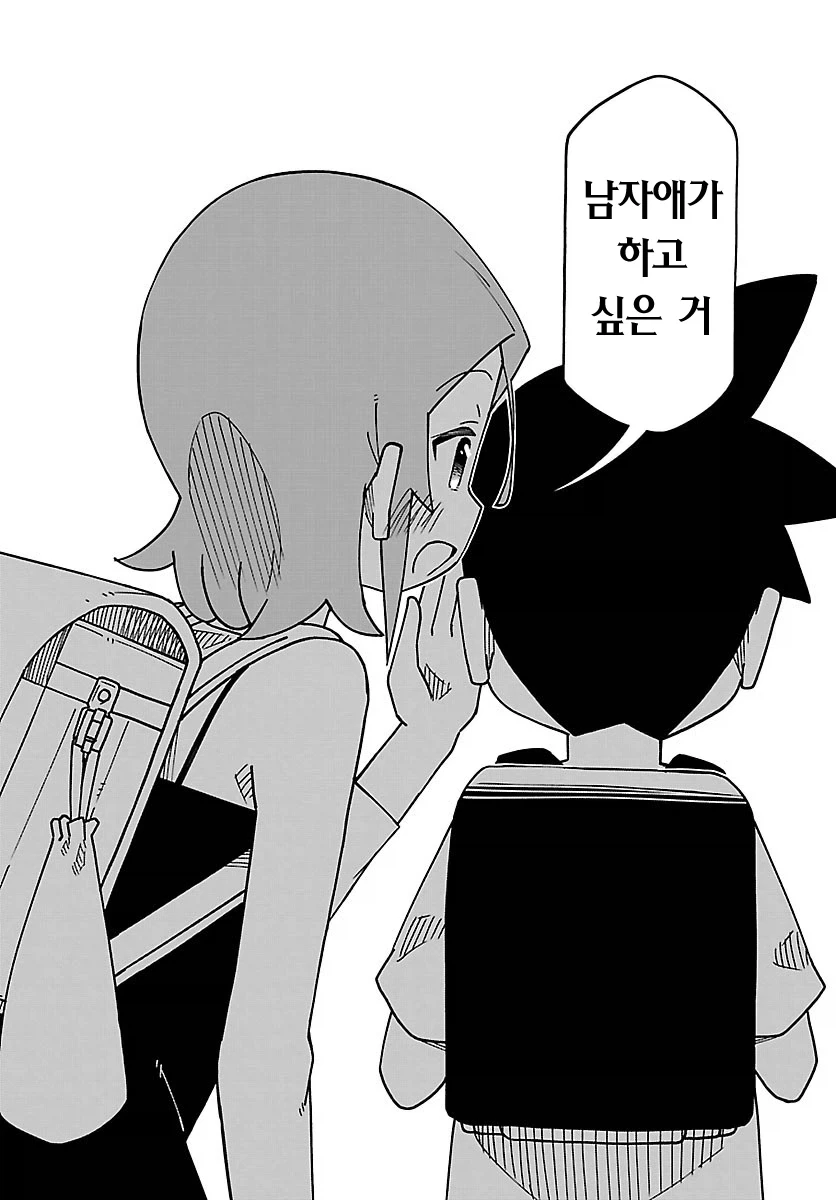 초등학교 6학년이랑 4학년이랑 사귀는 만화.manga_17.webp