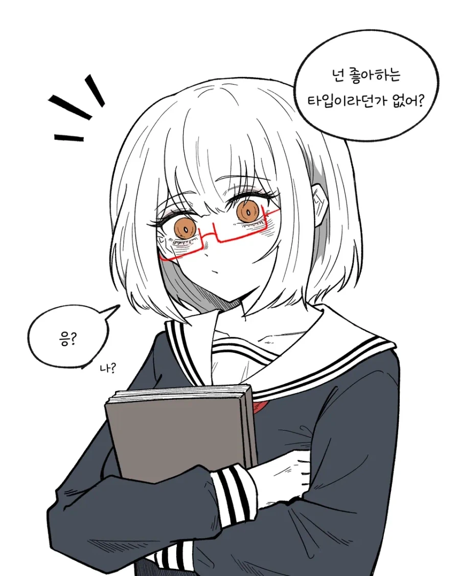 모솔이 취향인 만화.manhwa_1.webp